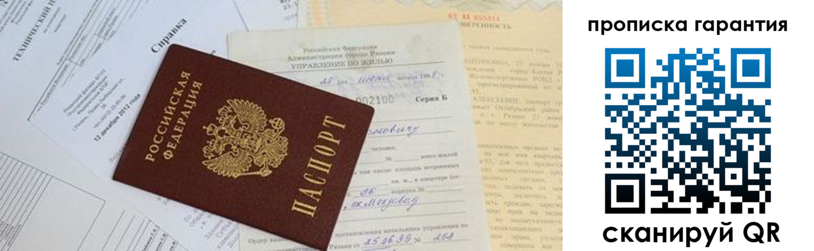 регистрация для школы в Барнауле