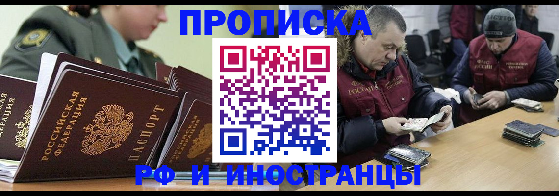 регистрация для школы в Барнауле